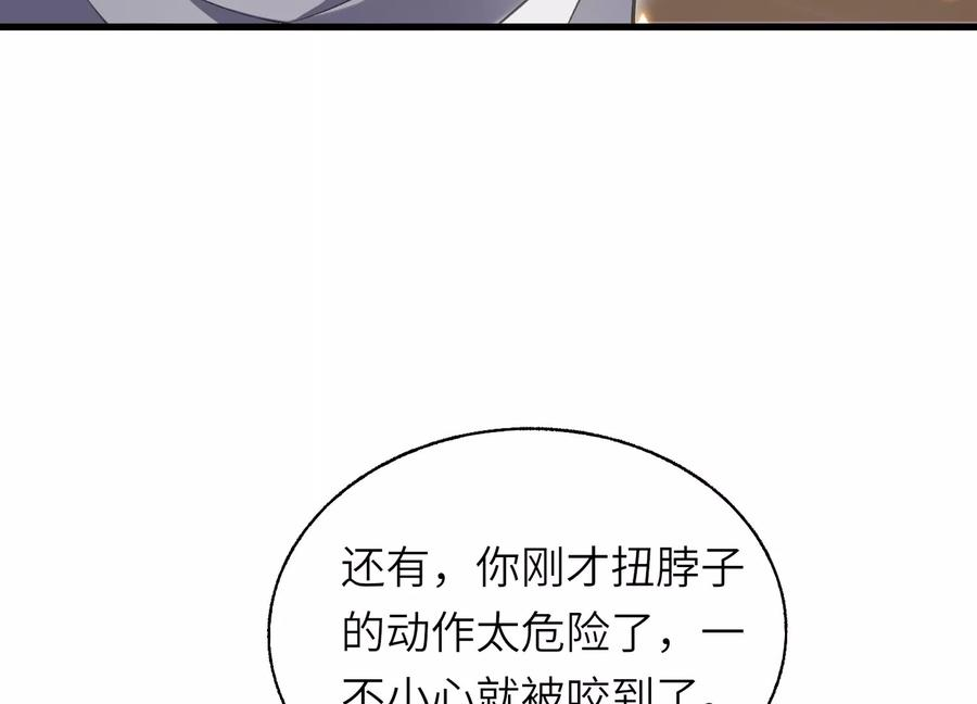 符尸乐园 第55页