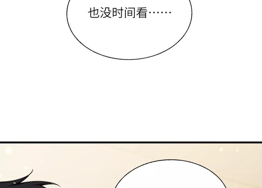符尸乐园 第64页
