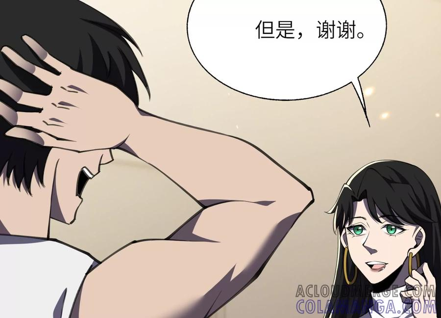 符尸乐园 第65页