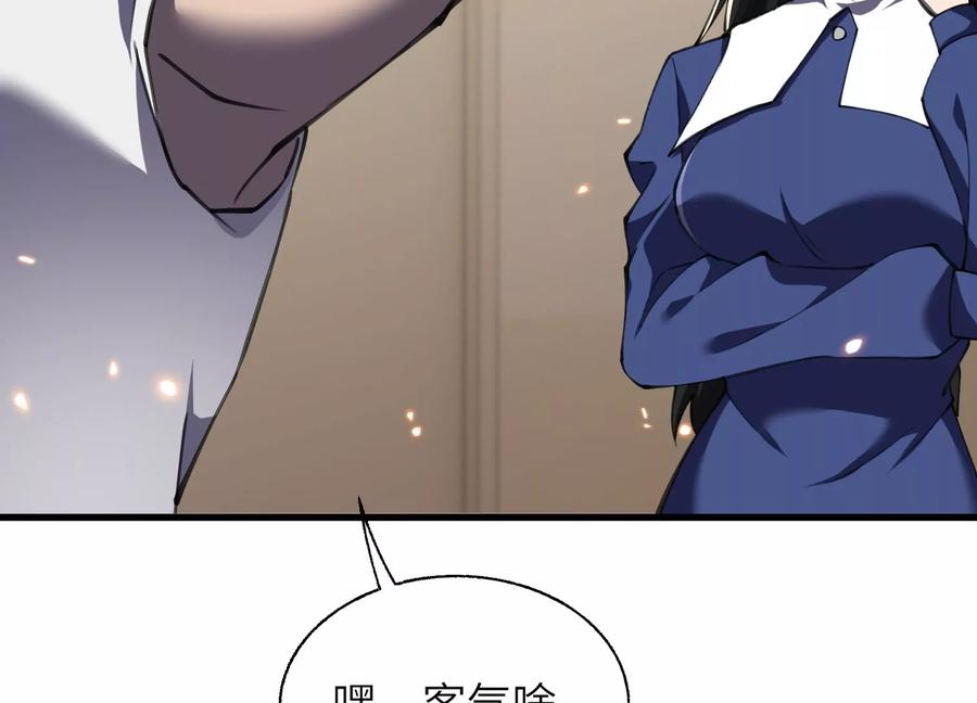 符尸乐园 第66页