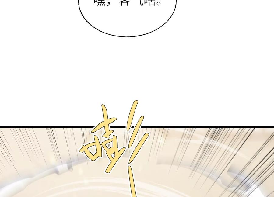 符尸乐园 第67页