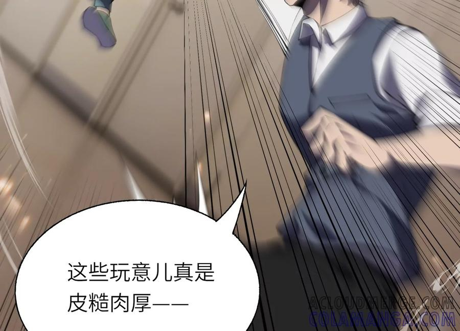 符尸乐园 第69页