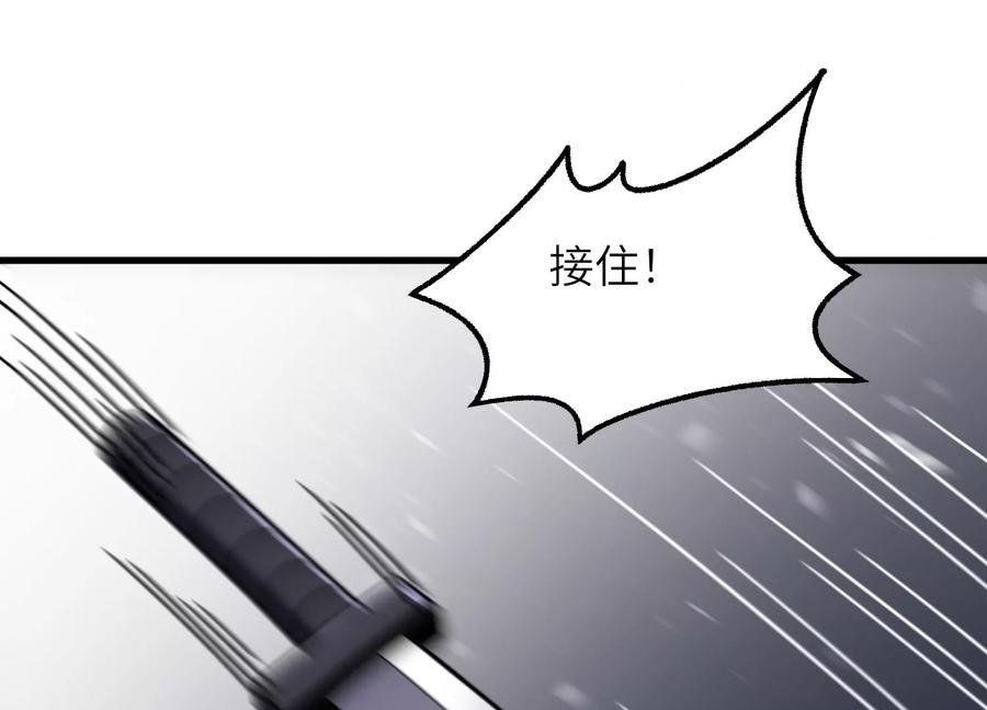 符尸乐园 第72页