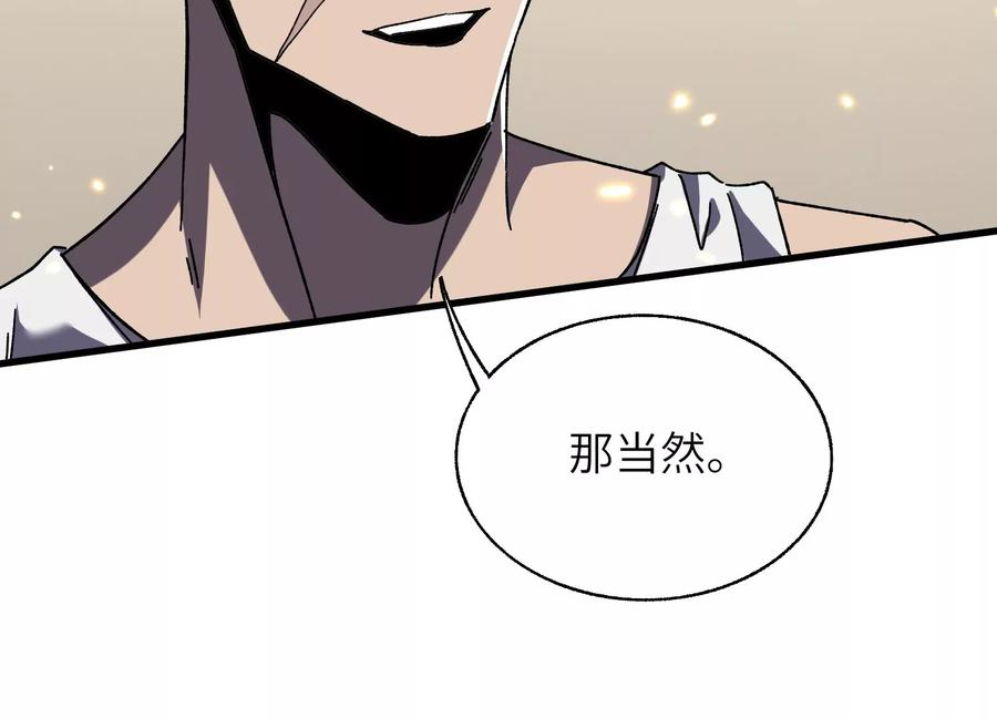 符尸乐园 第79页