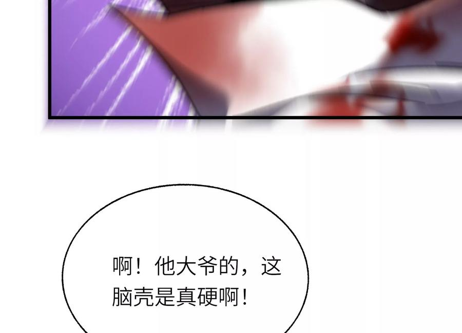 符尸乐园 第88页