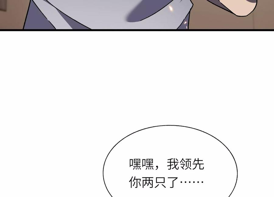 符尸乐园 第91页