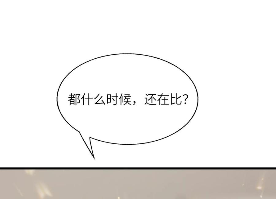 符尸乐园 第94页
