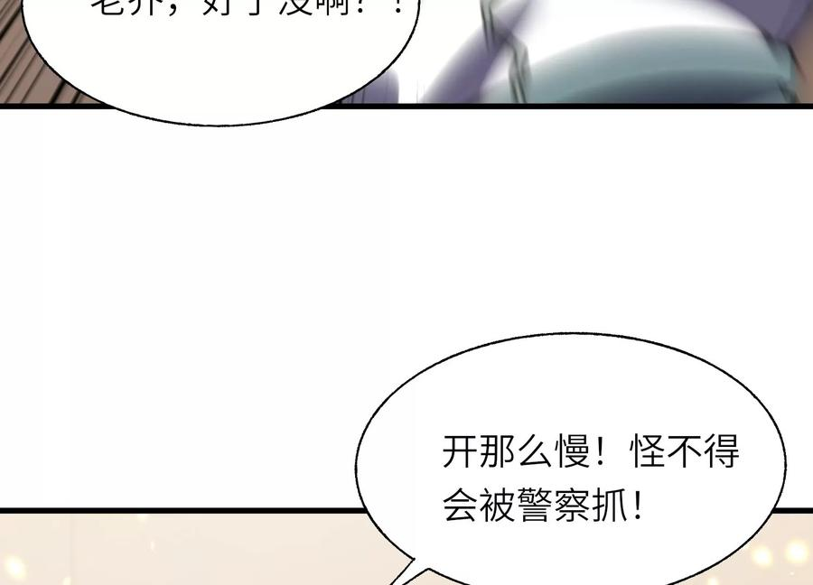 符尸乐园 第103页