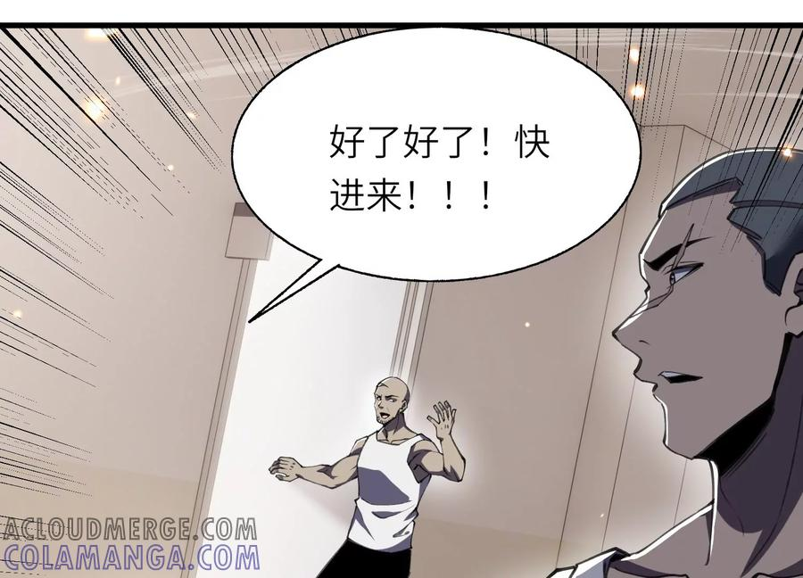 符尸乐园 第109页