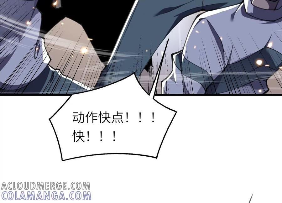 符尸乐园 第113页