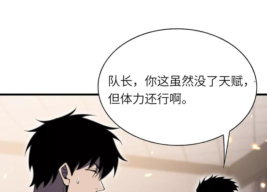 符尸乐园 第118页