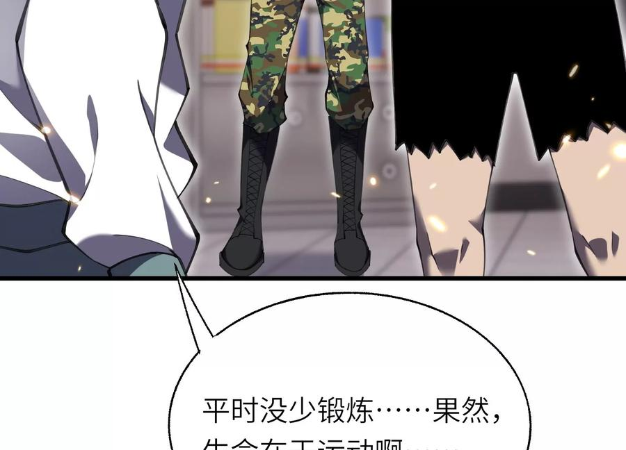 符尸乐园 第120页