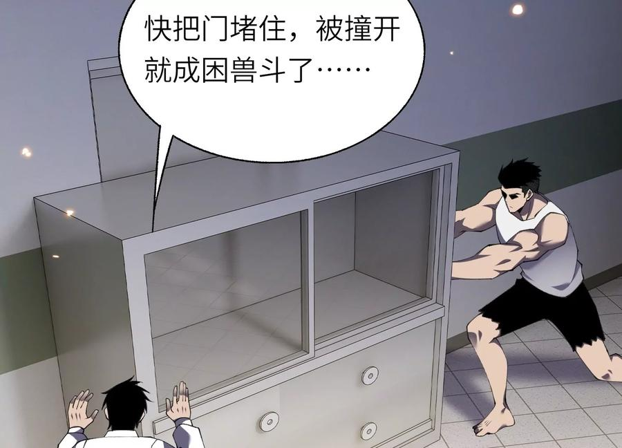 符尸乐园 第122页