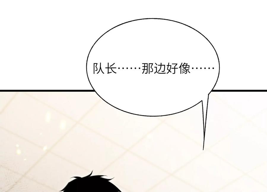 符尸乐园 第124页
