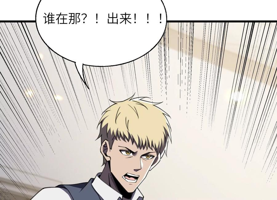 符尸乐园 第131页