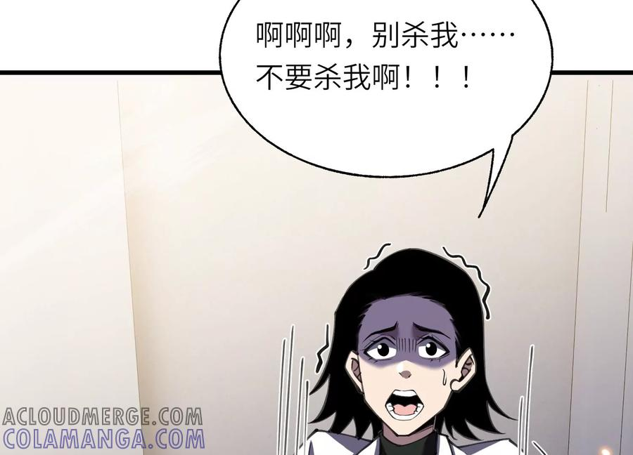 符尸乐园 第137页