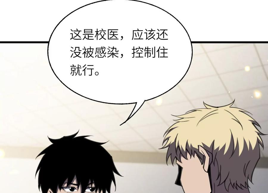 符尸乐园 第140页