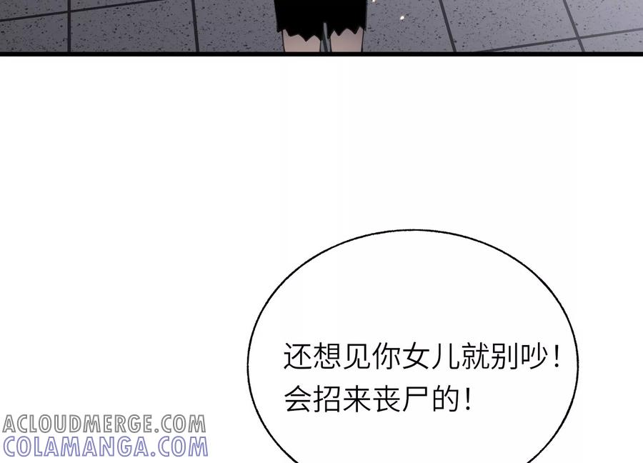 符尸乐园 第145页