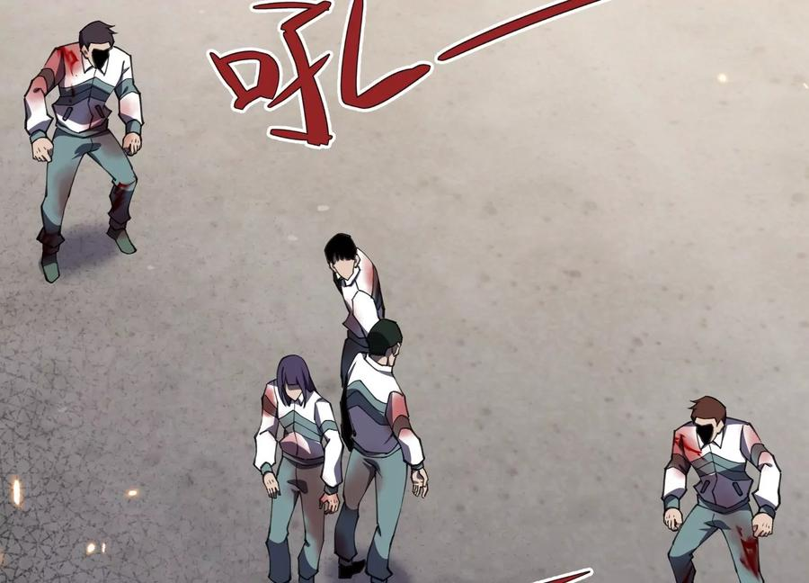 符尸乐园 第156页