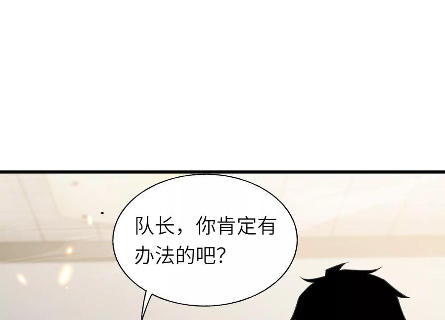 符尸乐园 第158页