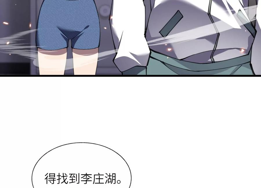 符尸乐园 第160页