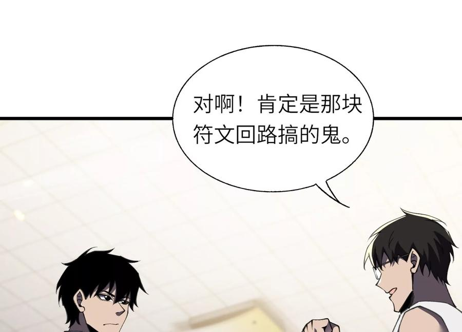 符尸乐园 第163页