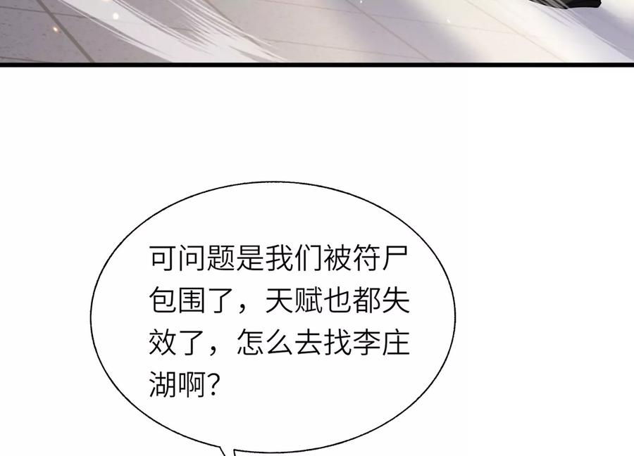 符尸乐园 第178页