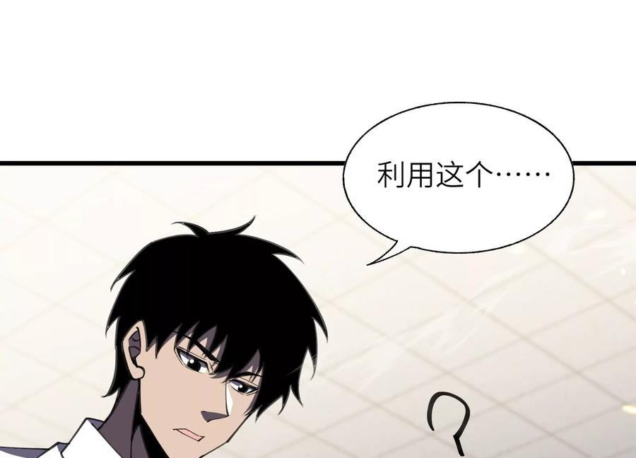 符尸乐园 第183页