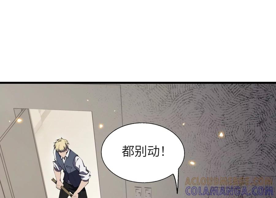 引狼入室 第5页