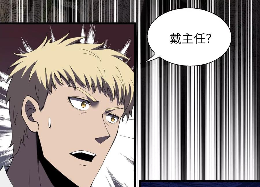引狼入室 第8页