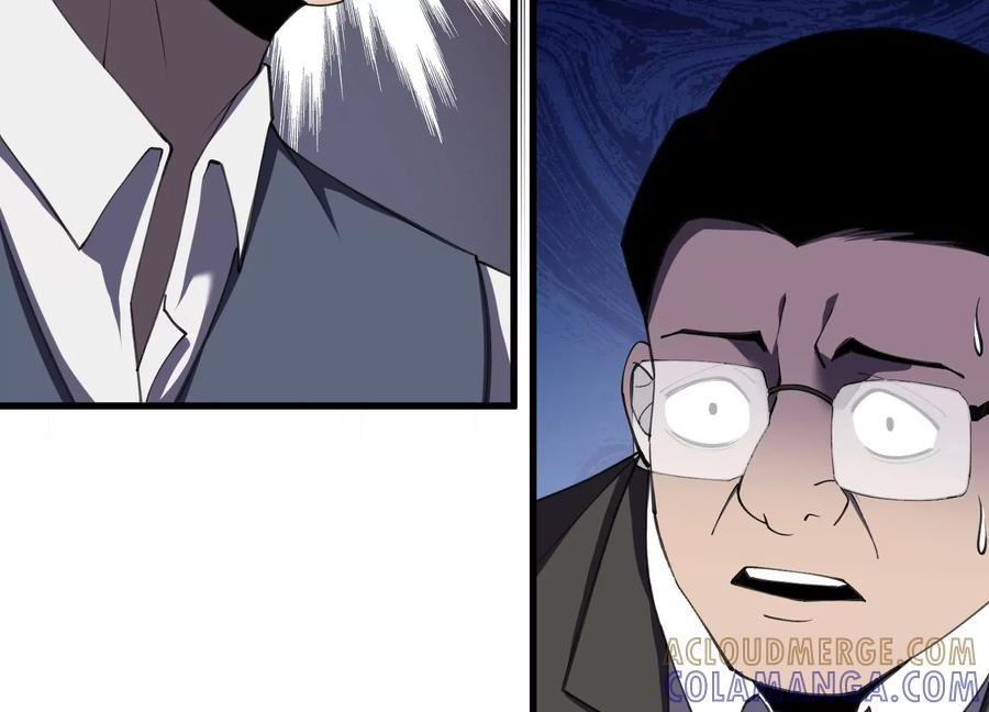 引狼入室 第9页