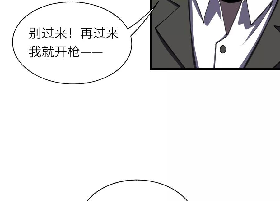 引狼入室 第10页