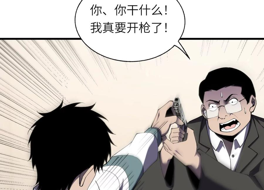 引狼入室 第11页