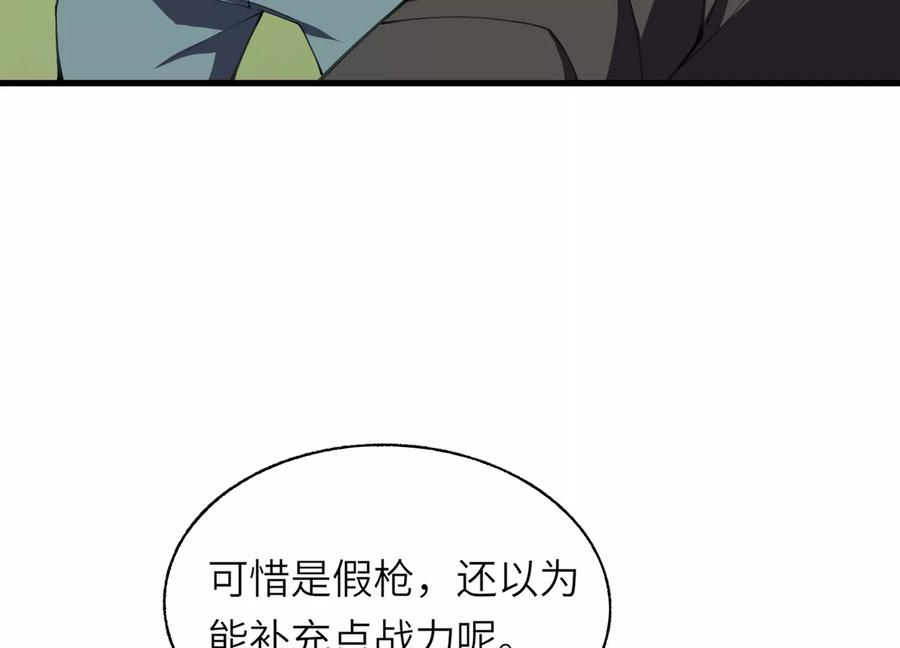 引狼入室 第16页