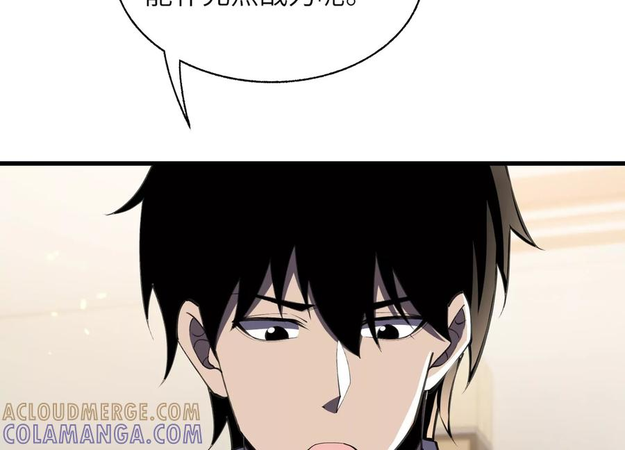 引狼入室 第17页