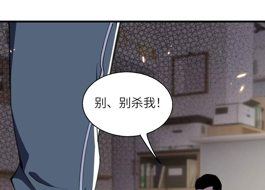 引狼入室 第20页