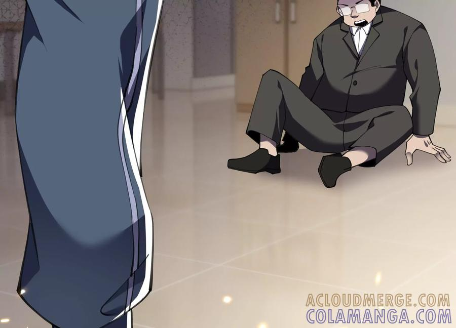 引狼入室 第21页