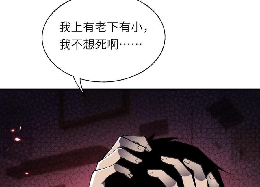 引狼入室 第23页