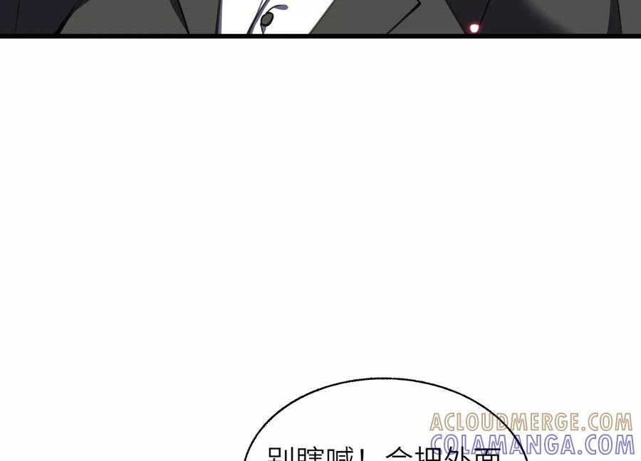 引狼入室 第25页