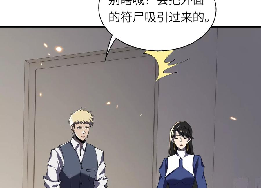 引狼入室 第26页