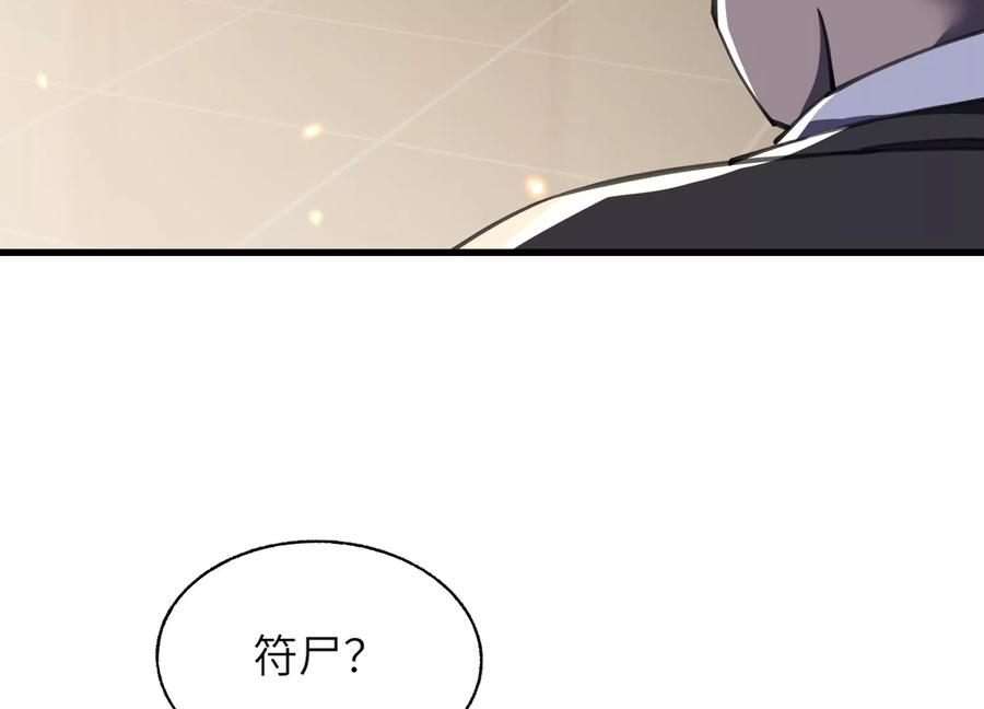 引狼入室 第28页