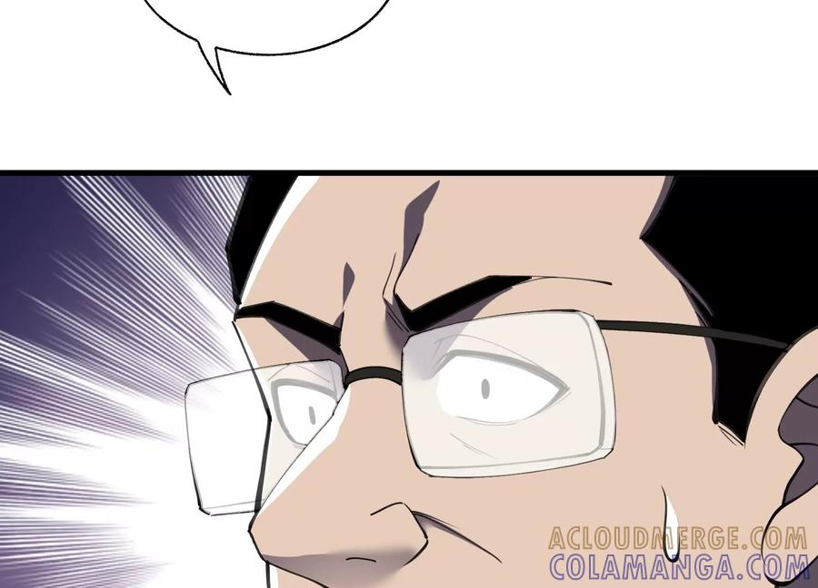 引狼入室 第29页