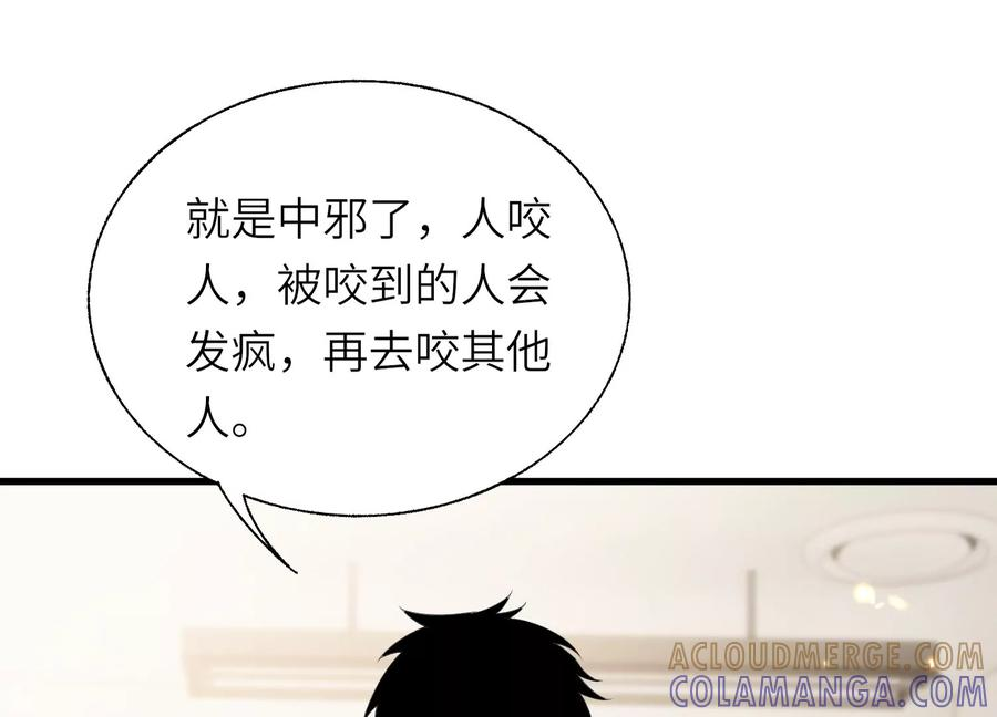 引狼入室 第33页