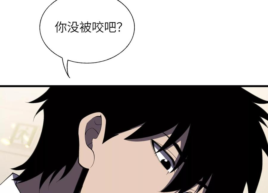 引狼入室 第36页