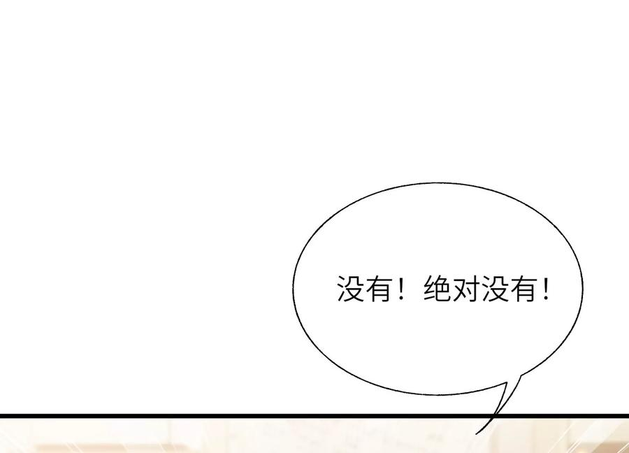引狼入室 第38页