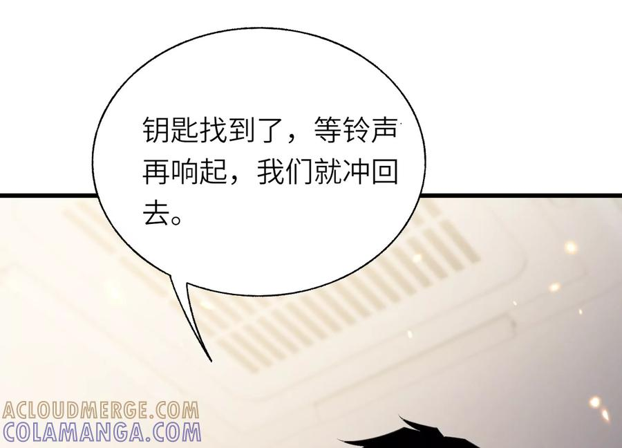 引狼入室 第41页