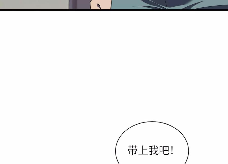 引狼入室 第44页