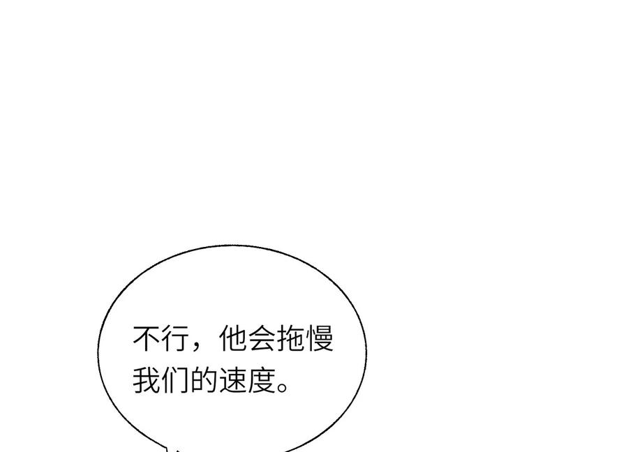 引狼入室 第47页