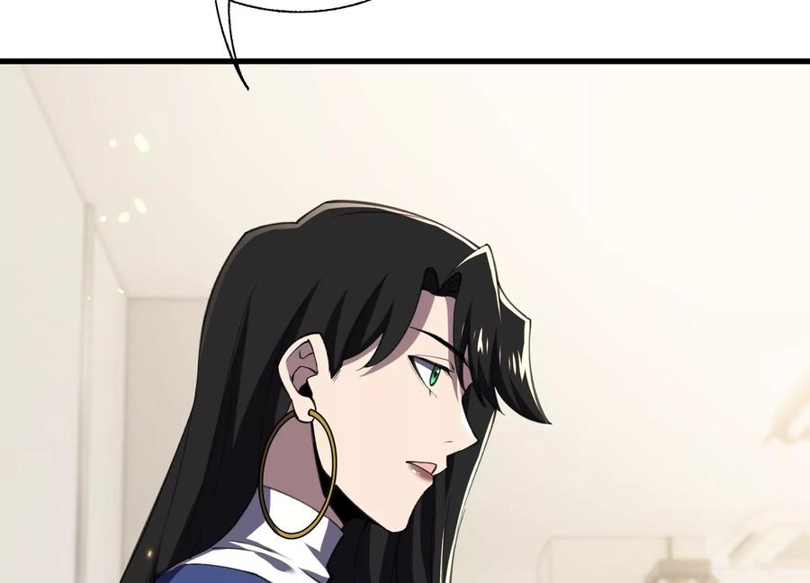 引狼入室 第48页