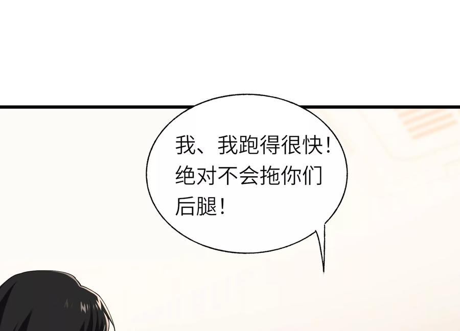 引狼入室 第51页